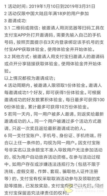 图片[2]-余额宝体验金怎么使用方法 支付宝的余额宝体验金怎么提现-时尚伊人网