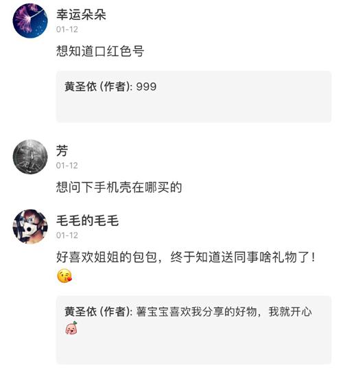 黄圣依晒本命年萌猪装备 时尚喜庆获追捧