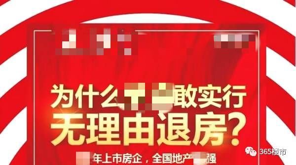 无理由退房新规,无理由退房新规定