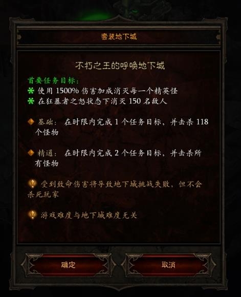 《暗黑破坏神3》野蛮人不朽套套装地下城精通攻略