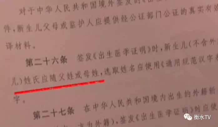 因姓氏容易引起误解，非要给女儿改姓，但这事并不好办