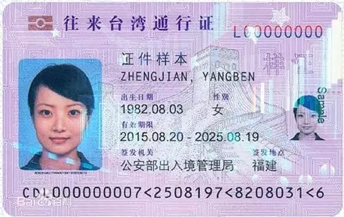 台湾签证办理流程,