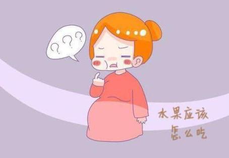 孕妈慎吃的10种水果（怀孕1一3月禁吃的十大水果）