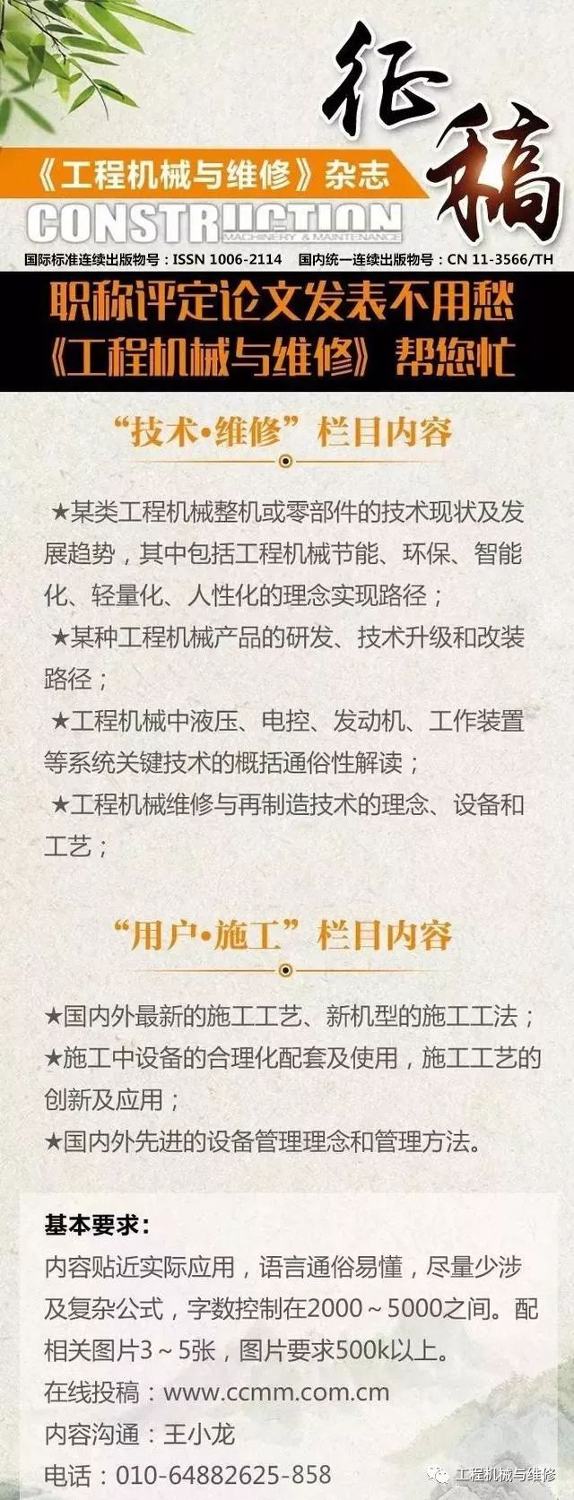 「視野」被忽視的小型裝載機