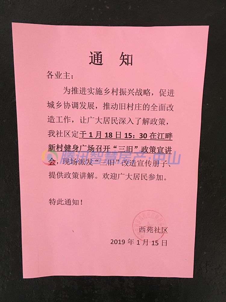 中山市中超花园什么时候搬迁(「奈雪の茶开奖」143万㎡，6457户！中山这些地方要“旧改”！拆迁范围公布……)