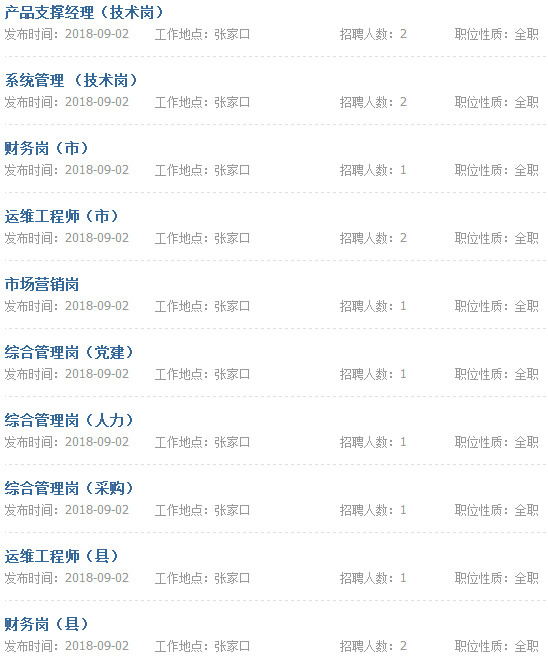 南皮在线招聘（国家综合性消防救援队河北招650人）