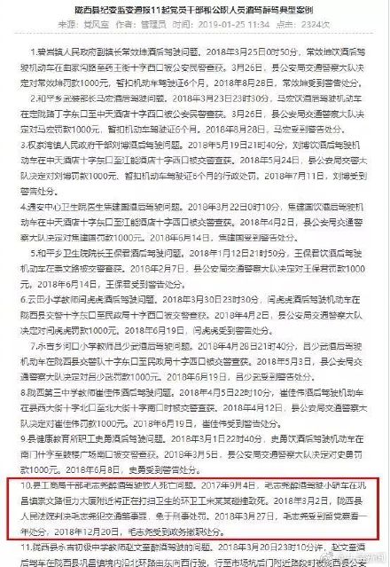 官员醉驾免刑责,官员醉驾免刑责最新进展