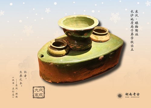 趣读丨灶王爷上天的日子，来看看古人的灶什么样吧！