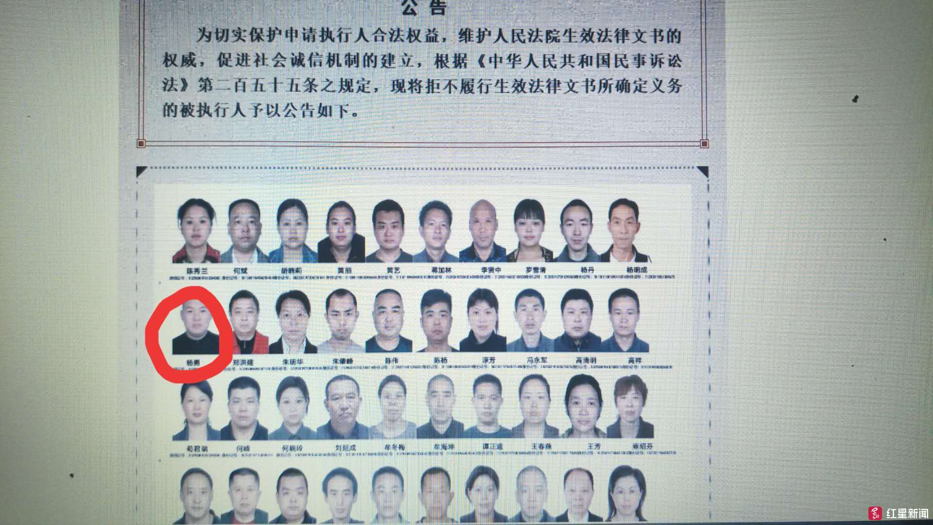 阆中男子疑13年前身份被冒用贷款2万，打工回家成“老赖”懵了
