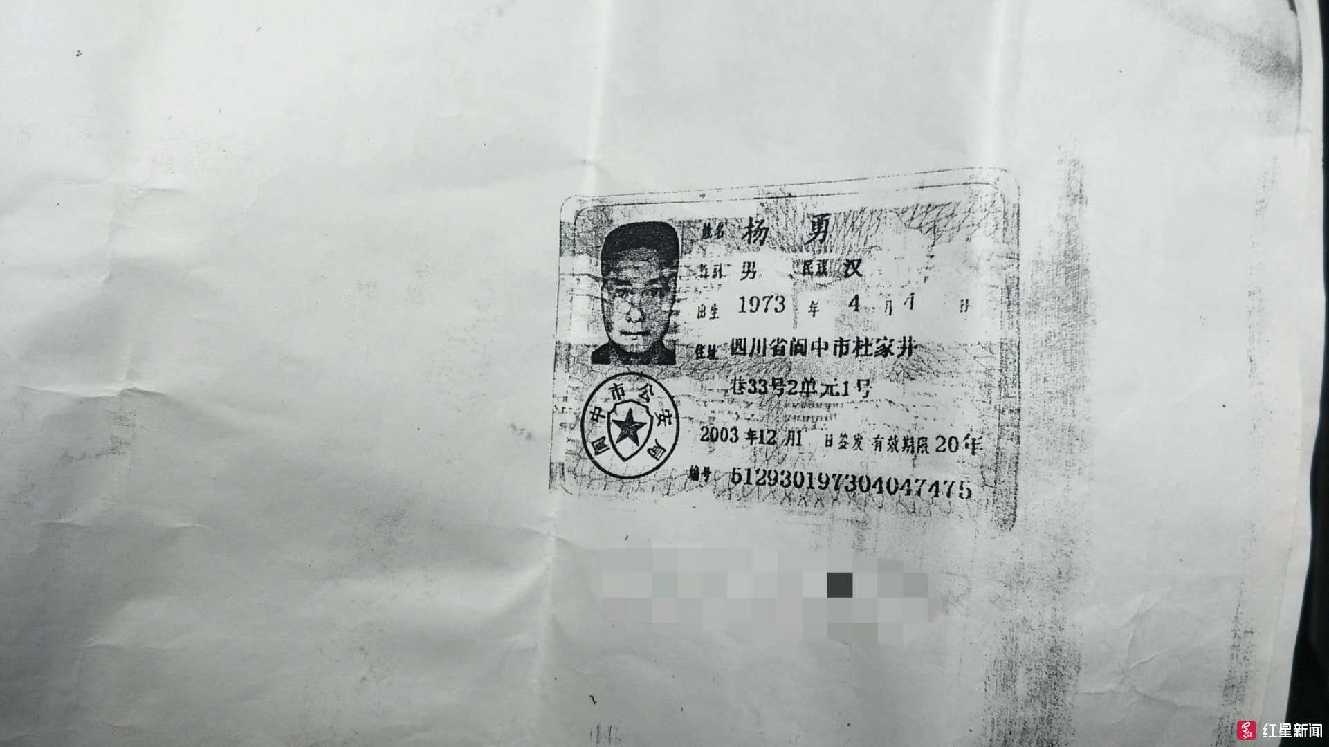 阆中男子疑13年前身份被冒用贷款2万，打工回家成“老赖”懵了