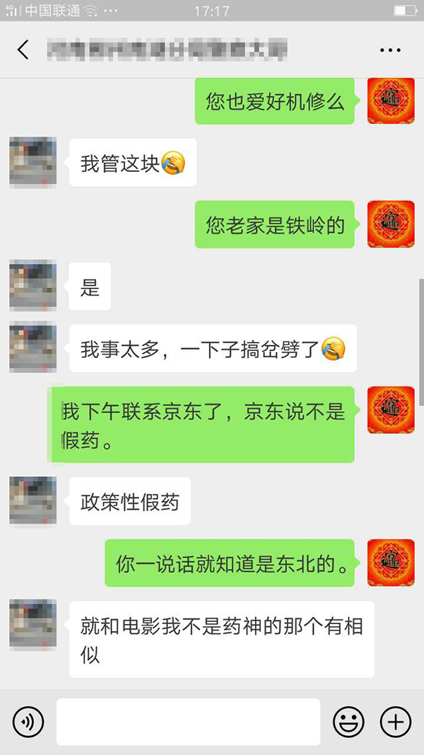 京东全球购被查出“假药”拒“赔十”，回应：该药在境外合法