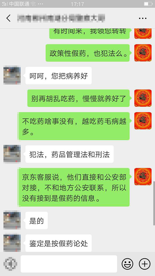 京东全球购被查出“假药”拒“赔十”，回应：该药在境外合法