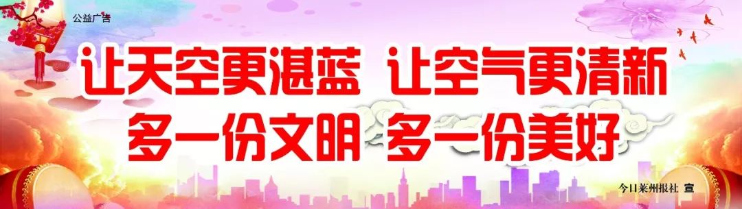 明天起，莱州各大商场、超市、公交车运营时间有大变化！