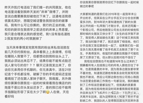 他出道3年被曝4任女友，3個都是網紅，審美還挺一致
