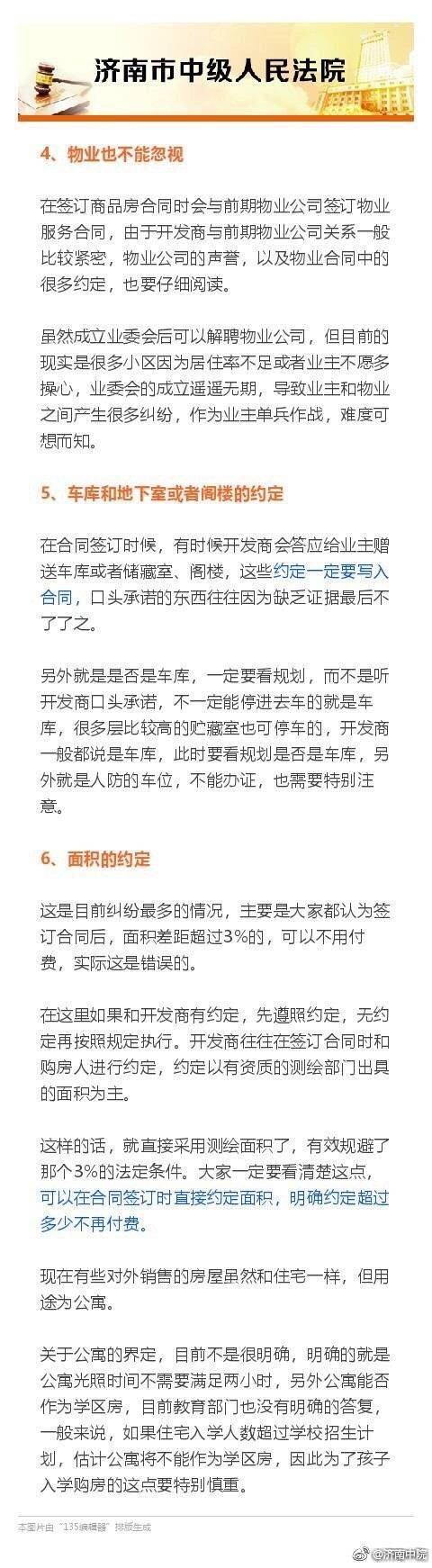 签订合同注意事项,和月嫂签订合同注意事项