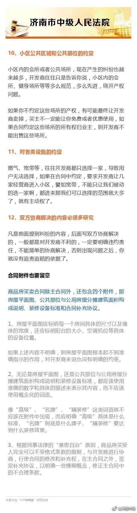 签订合同注意事项,和月嫂签订合同注意事项