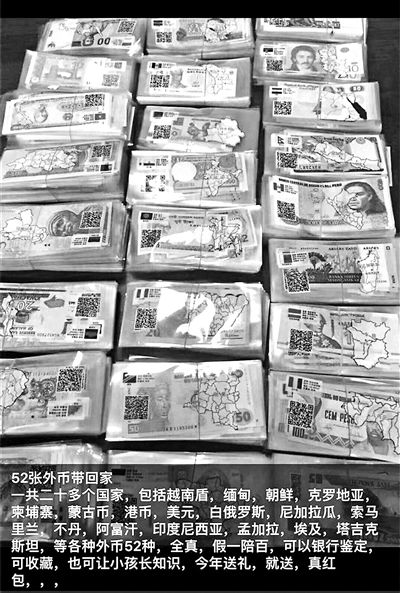 春节外币红包热卖 专家：涉嫌违法交易流通外币