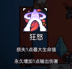《浮岛物语》恶魔祭坛奖励一览