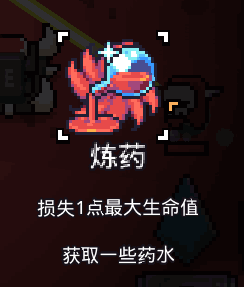 《浮岛物语》恶魔祭坛奖励一览