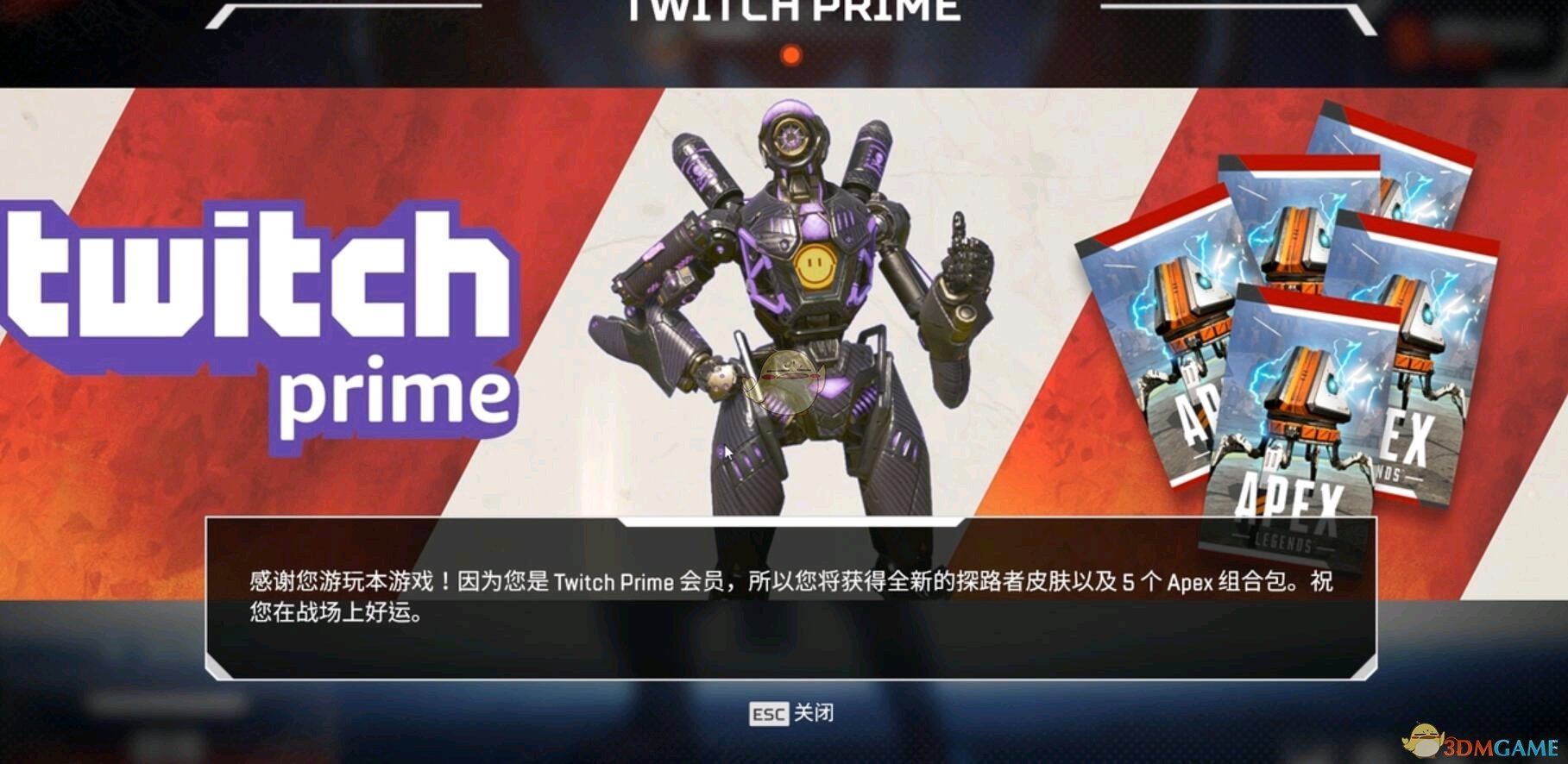 《Apex英雄》twitch礼包领取教程分享