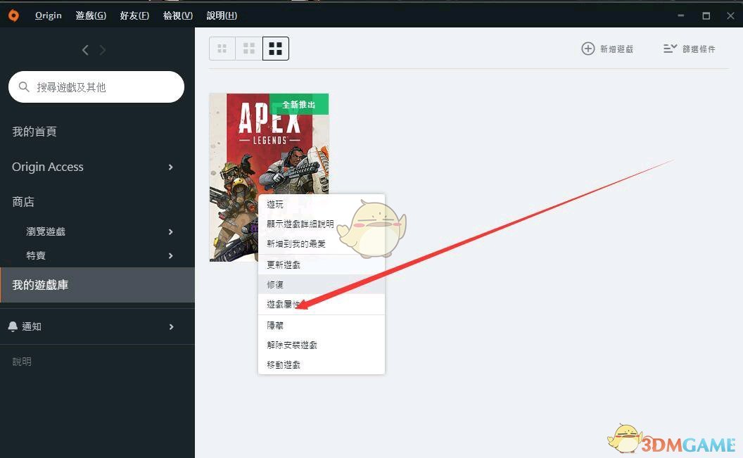 《Apex英雄》twitch礼包领取教程分享