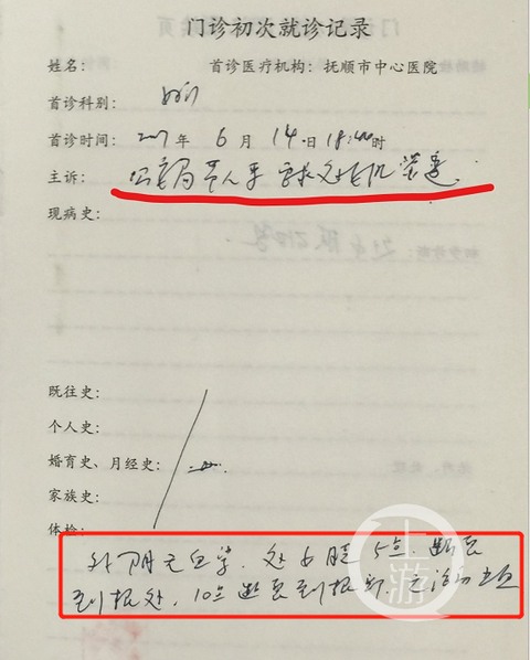 刘熙为什么说我爱世界杯(抚顺疑似迷奸案调查：男方称女方装醉自愿与其开房)