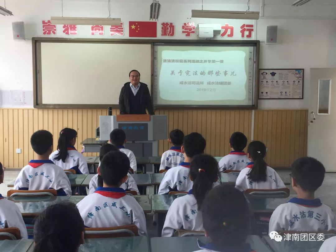 开学千万课，重要第一课，团团拉小手，共建新津南