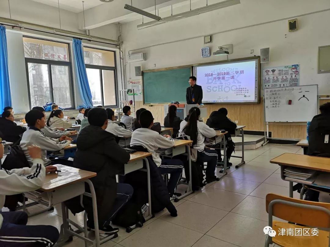 开学千万课，重要第一课，团团拉小手，共建新津南