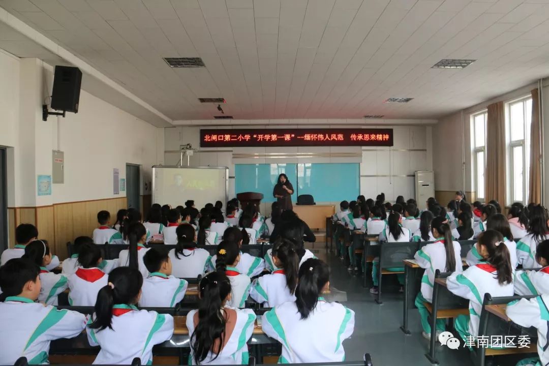 开学千万课，重要第一课，团团拉小手，共建新津南