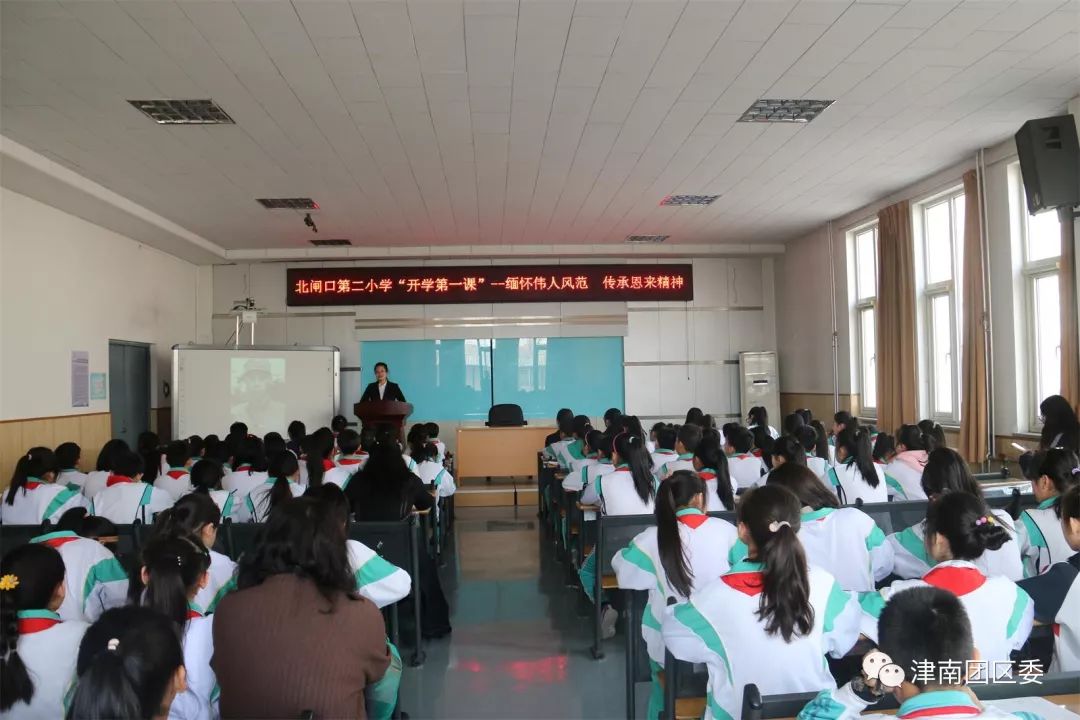 开学千万课，重要第一课，团团拉小手，共建新津南