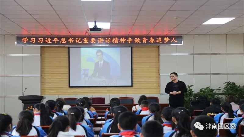 开学千万课，重要第一课，团团拉小手，共建新津南