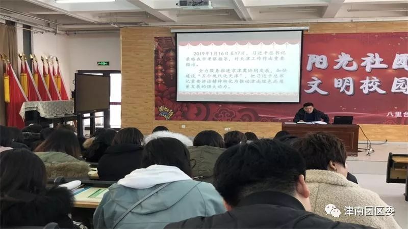 开学千万课，重要第一课，团团拉小手，共建新津南