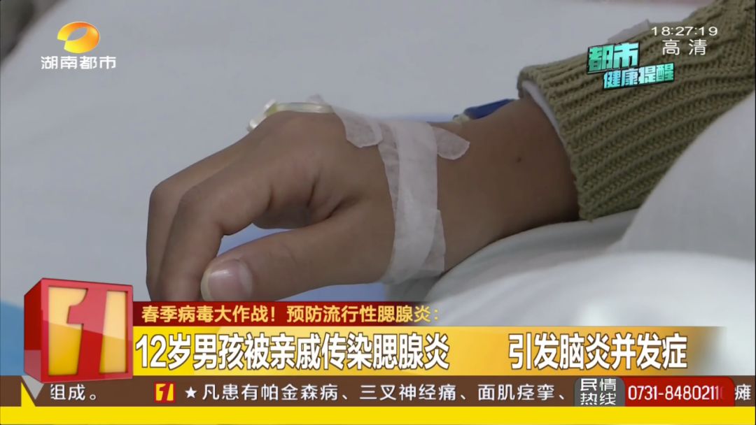 这种病传染性极强！12岁男孩跟亲戚玩耍后，耳下突然有点痛……