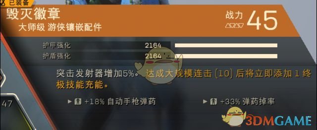 《圣歌》游侠元素输出配装攻略