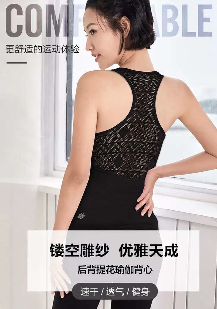 2019新款瑜伽套裝，鏤空雕紗美背背心，氣質優雅，僅售138元！