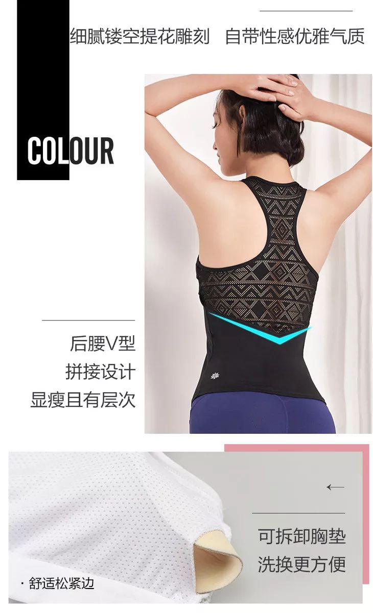 2019新款瑜伽套裝，鏤空雕紗美背背心，氣質優雅，僅售138元！