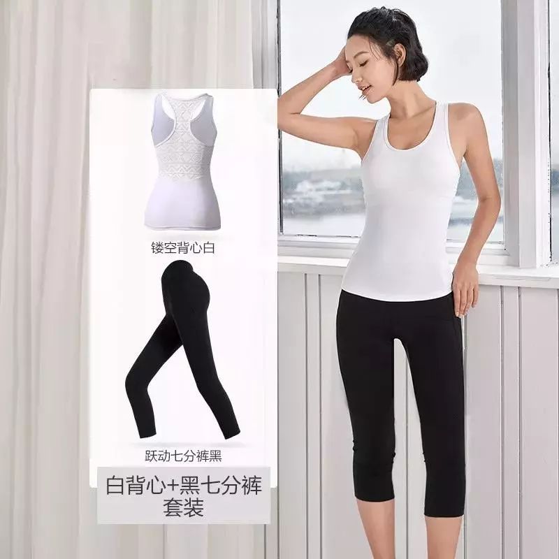 2019新款瑜伽套裝，鏤空雕紗美背背心，氣質優雅，僅售138元！