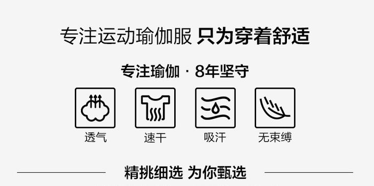 2019新款瑜伽套裝，鏤空雕紗美背背心，氣質優雅，僅售138元！