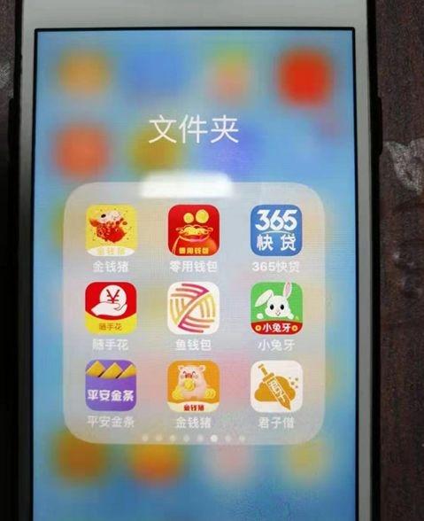 男子网贷1500元后装250个app还贷欠55万 揭秘网络“套路贷”惊人骗术