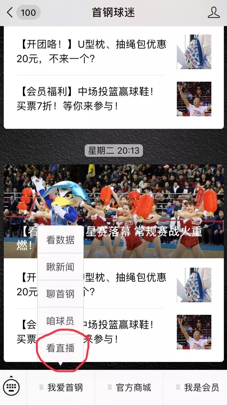 北京去哪里可以看cba(CBA首钢男篮比赛来这儿看直播，不见不散！)