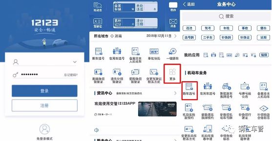 手机网上选号,手机网上选号手机号码