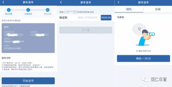 手机网上选号,手机网上选号手机号码