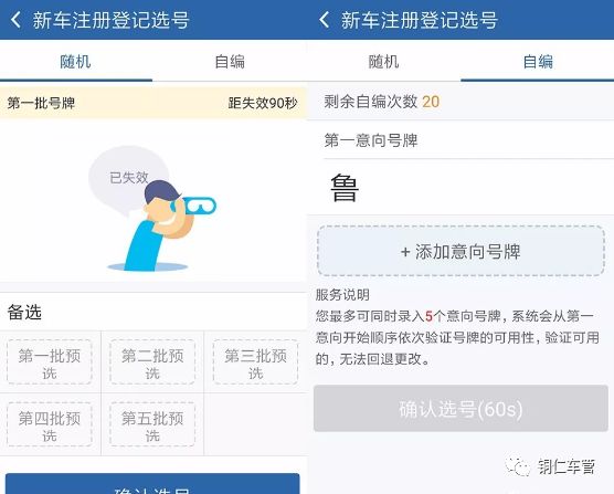 手机网上选号,手机网上选号手机号码