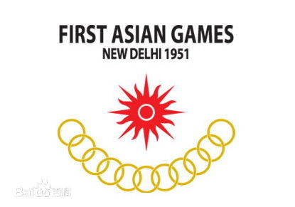 亚运会几年一次（第一届亚洲运动会在印度新德里举行）