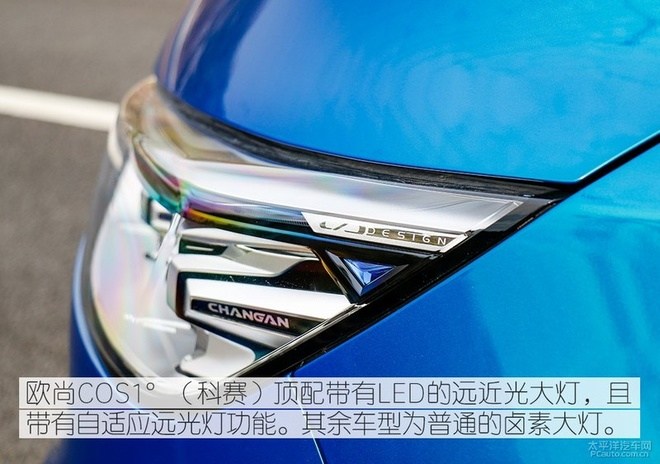 汽车下乡不可忽视选择 测欧尚COS1°
