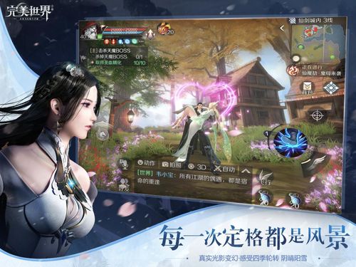 腾讯手游助手带你玩转“完美世界手游”大飞行时代