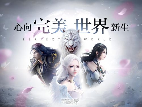腾讯手游助手带你玩转“完美世界手游”大飞行时代