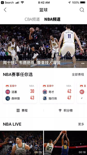 优酷为什么看不了nba(优酷加码体育版权，世界杯、CBA直播之后是NBA短视频)