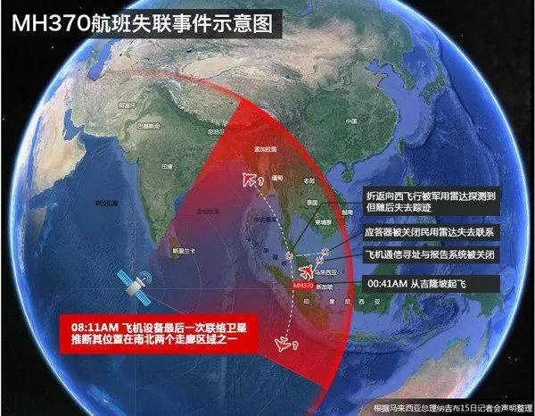 马航mh370失联五周年 我们没有忘记