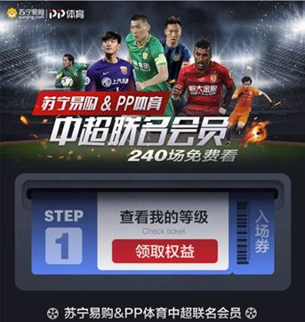 哪里可以看到免費(fèi)的中超（中超球迷特大喜訊！2019賽季中超聯(lián)賽可以免費(fèi)看了！）